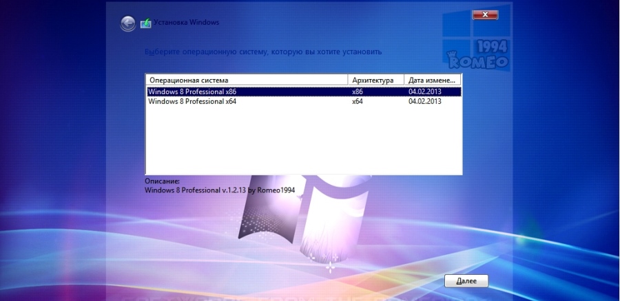 Активация про версии. Windows 8 Pro. Виндовс 7 максимальная Ромео. Windows 8 x86 professional. Windows 8 x86 professional v.1.00 by romeo1994.