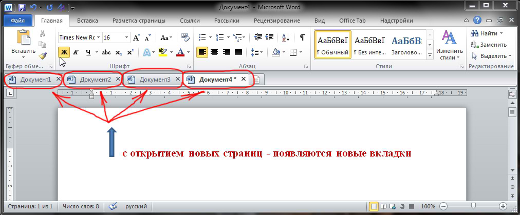 Таб файлы. Office Tab. MS Office Tab что это за программа. Office Tab 2010. Office Tab Center.